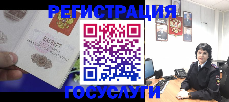 временная регистрация в Кузнецке