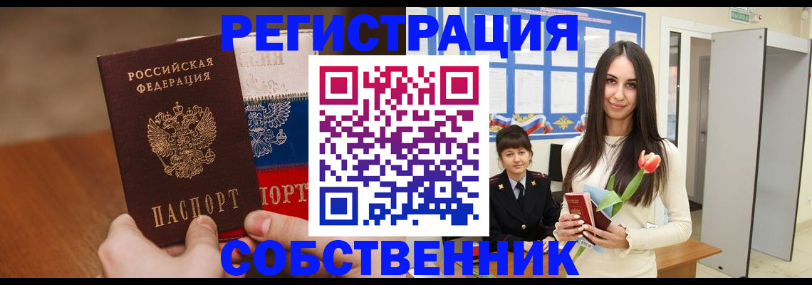 прописка для кредита в Кузнецке