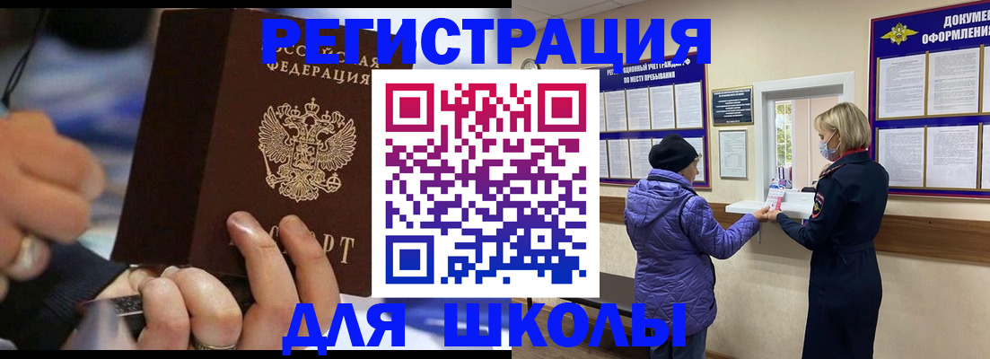 регистрация для дет. сада в Кузнецке