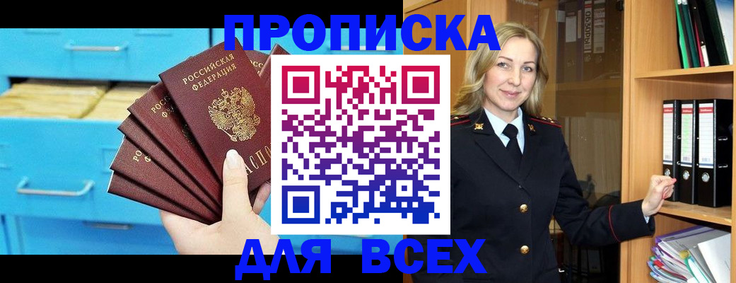 прописка иностранных граждан в Кузнецке