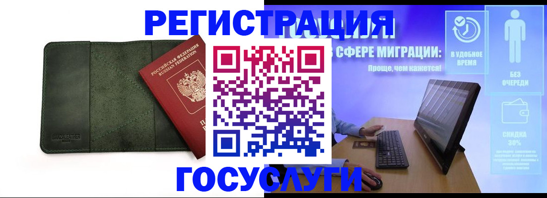 прописка для школы в Кузнецке